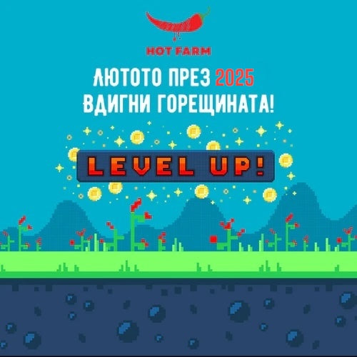 Seceta din 2025