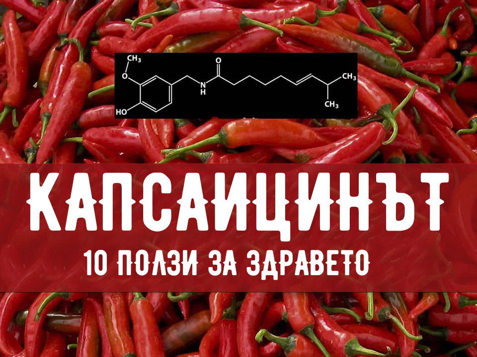 Beneficiile ardeilor iuți
